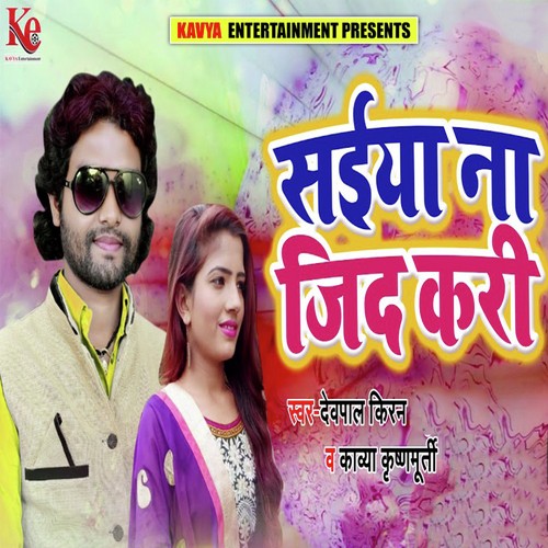 Saiyaan Na Zid Kari - Dev Pal Kiran, Kavya Krishnamurti