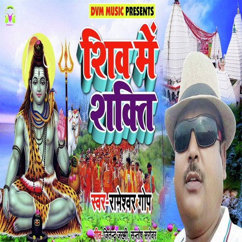 Shiv Me Shakti - Rameshwar Gop
