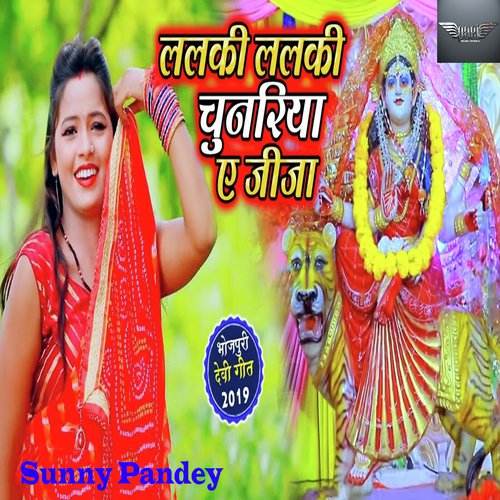 Lalki Lalki Chunariya Ye Jija - Rahul Lal Yadav, Priti Chauhan