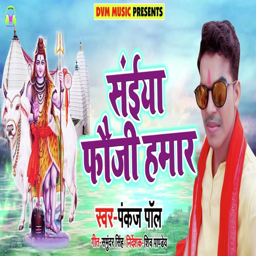 Saiyaan Fauji Hamar - Pankaj Paul