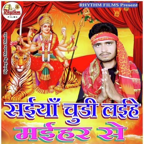 Mai Nimahra Ke Gun - Sushil Mishra, Ankit Baba, Sushil Mishra