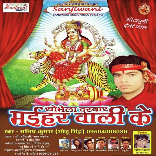 Tara Chandi Maihar Baxer - Manish Kumar, Puja Panday, Puja Panday, Rishi Raj