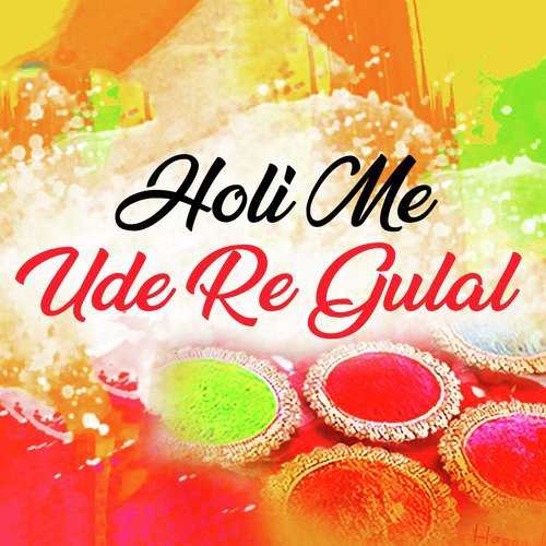 Holi Me Choli Khol - Najuk Baba