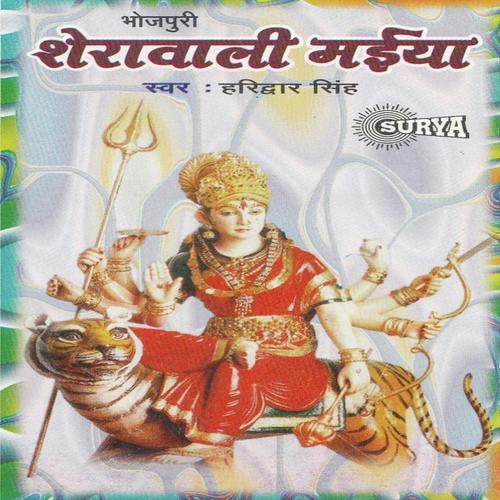 Durga Maa Janni Ho - Haridwar Singh