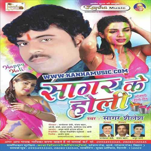 Jug Jug Jiya Pichkari - Sagar Sailesh