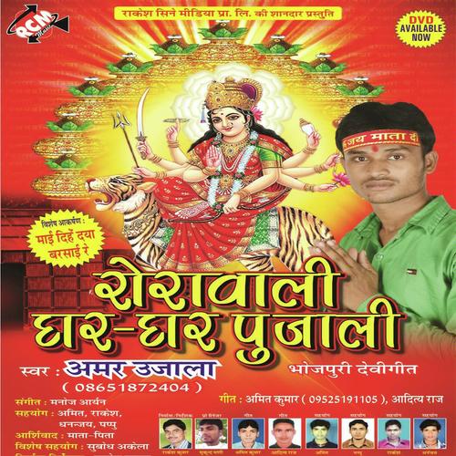 Kaise Kari Mai Ham Navrat - Amar Ujala