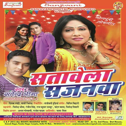 Lagta Garib Ji Na Pai - Satendra Sharma
