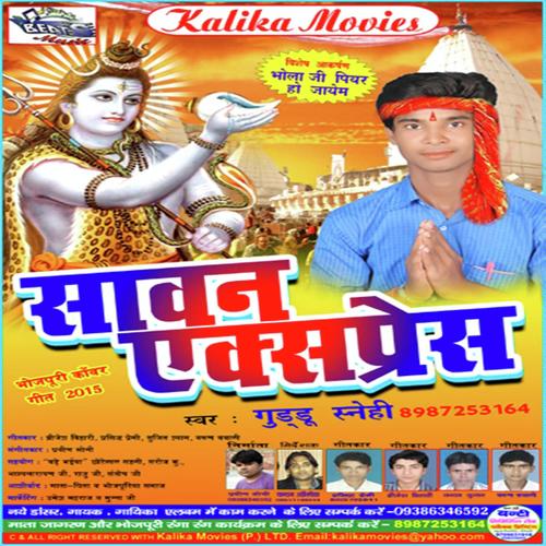 Leke Chali Saiya Devghar - Raj, Guddu Saini, Guddu Saini
