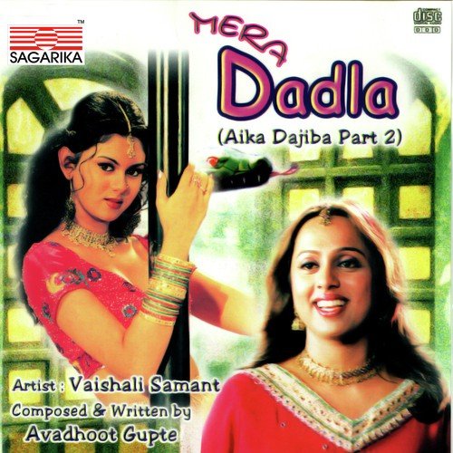 Sapno Ka Bangla Hoga (Sang Na) - Vaishali Samant