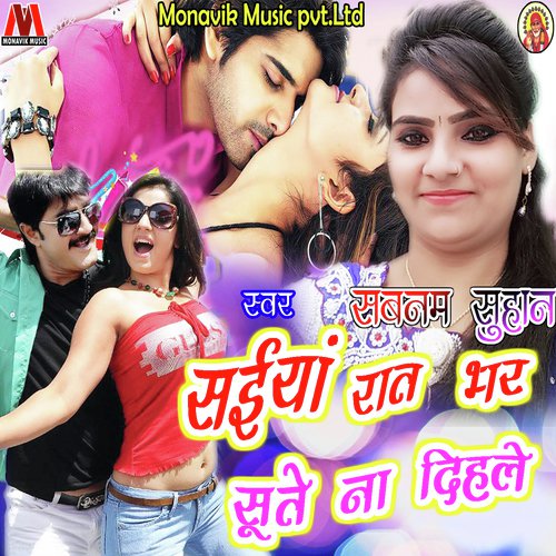 Saiyaan Raat Bhar Sute Na Dihale - Sabnam Suhana