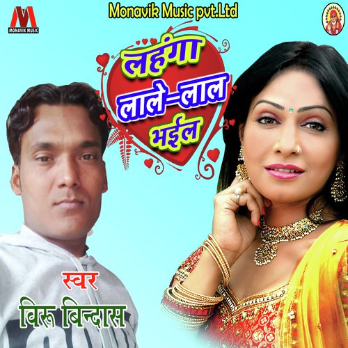 Lehanga Lale Lal Bhayil - Sabnam Suhana
