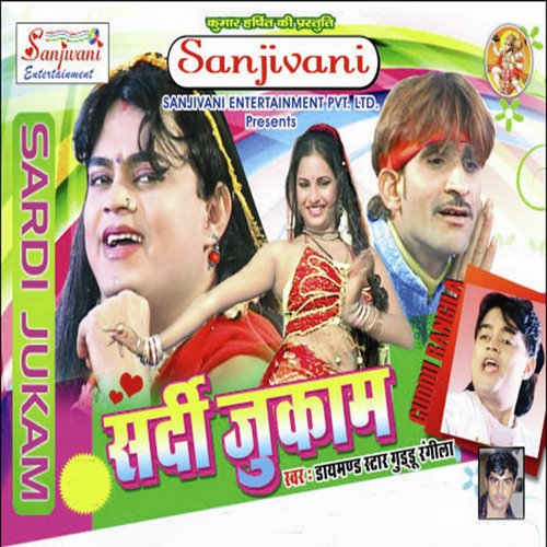 Dhori Pe Dhela Chalaw Re - Guddu Rangila