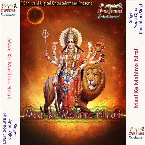 Sunile Maai Raur Mahima Nirali - Appu Ojha, Khushboo Singh