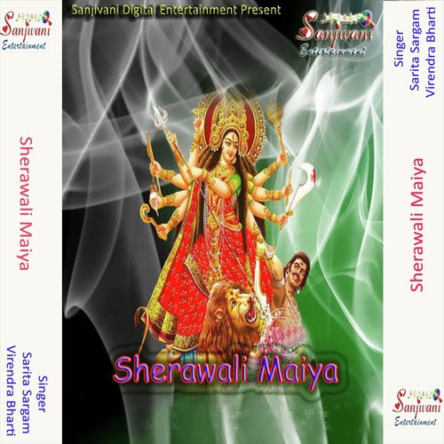 Jhola Me Dha La Bhoji - Virendra Bharti, Sarita Sargam