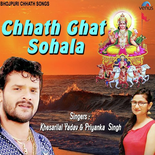 Mathe Pe Daurawa Naache La - Khesari Lal Yadav