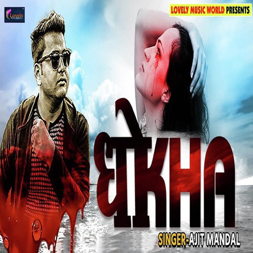 Dhokha - Ajit Premi