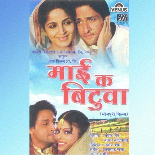 Nirmohiya Re - Ajit Premi