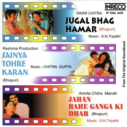 Tohre Patri Kamaria Patang Goria - Ajit Premi