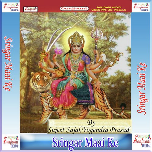 Machal Bate Sabke Dilwa Me - Sujeet Sajal, Yogendra Prasad