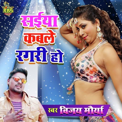 Balam Arhariya Me Aa Jana - Various Artists