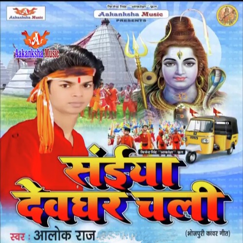 Ratiya Me Chilam Jarwawe Sakhi - Alok Raj