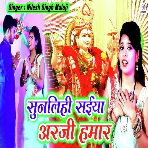 Chali Devi Darbaar - Nilesh Singh Maluji