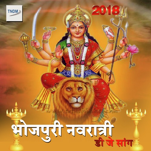 Sachha Darbar Devi Maai Ke  - Nilesh Singh Maluji
