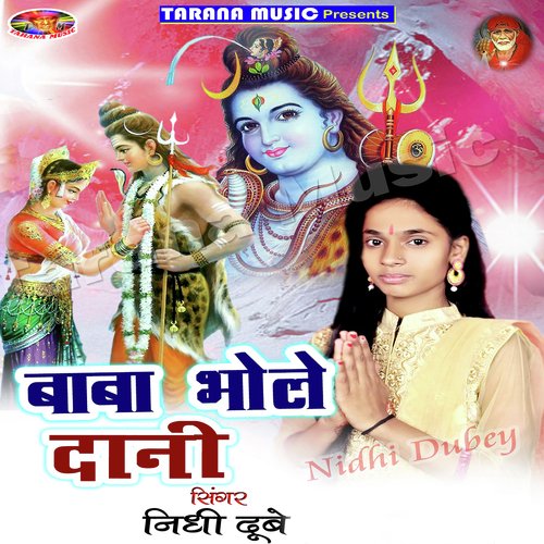 Bhola Basha Pa Chadh - Nilesh Singh Maluji