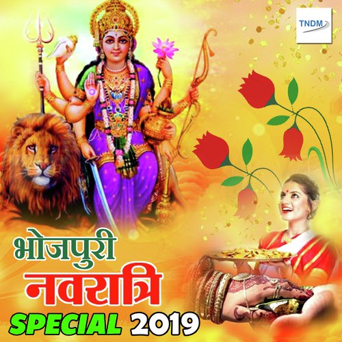 Devi Mai Ke Duariya - Nilesh Singh Maluji