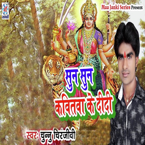 Sun Sun Kavitva Ke Didi - Chunnu Chiranjivi