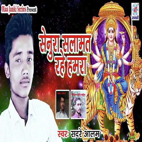 Senura Salamat Rahe Hamra - Sadre Aalam
