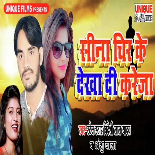 Sina Cheer Ke Dekha Di Kareja - Videshi Lal Yadav, Anshu Bala