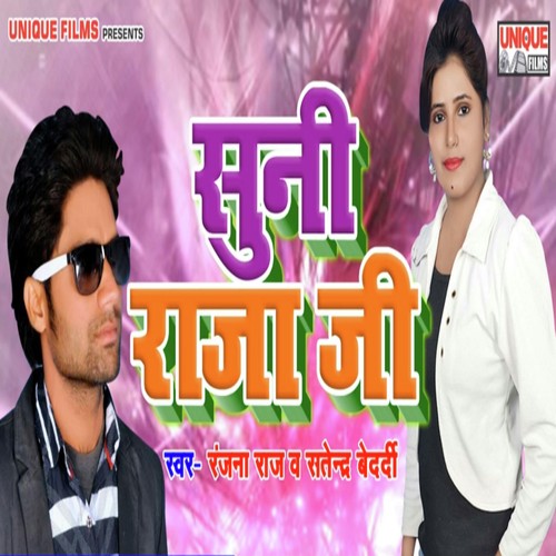 Suni Raja Ji - Ranjana Raaj, Satendra Bedardi