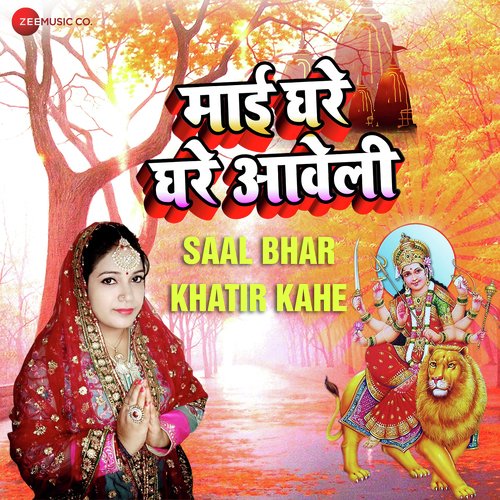 Mai Ghar Ghar Aweli - Ranjita Sharma