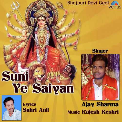Suni Ye Saiyan - Ajay Sharma
