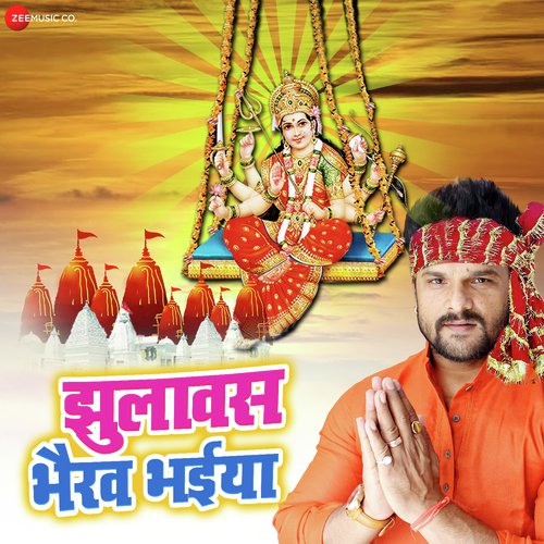 Jhulawas Bhairav Bhaiya - Khesari Lal Yadav