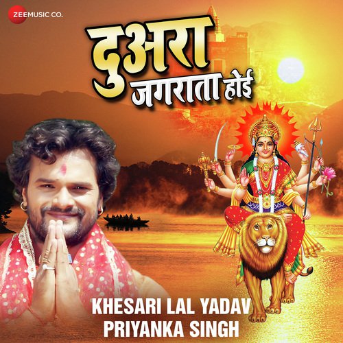 Duara Jagrata Hoi - Khesari Lal Yadav
