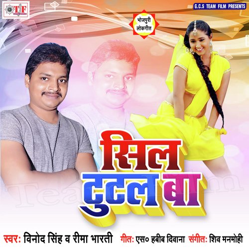 Bhataar Khali Naam Ke - Vinod Singh, Rima Bharti