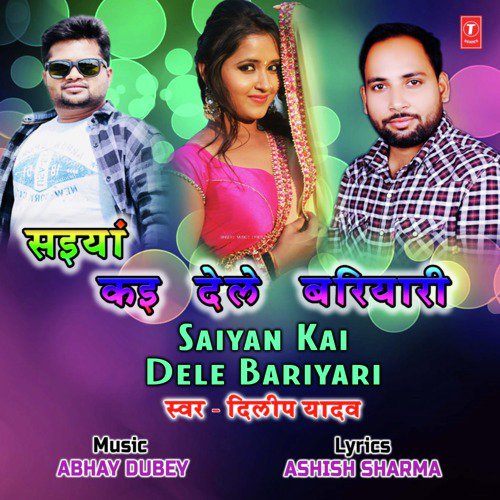 Saiyan Kai Dele Bariyari - Dilip Yadav, Abhay Dubey