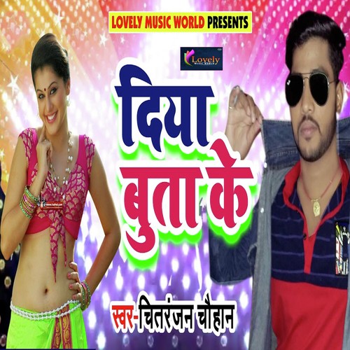 Diya Buta Ke - Chandan Singh