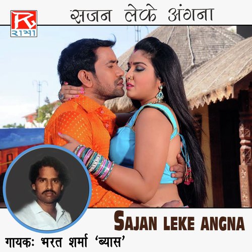 Piya Re - Bharat Sharma Vyas