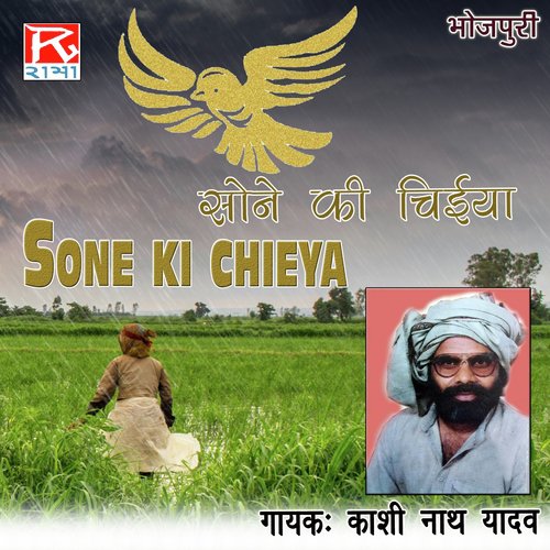Aadmi Dhara Ka - Kashi Nath Yadav