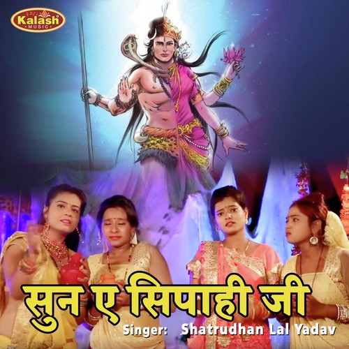 Suna A Sipahi Ji - Shatrudhan Lal Yadav