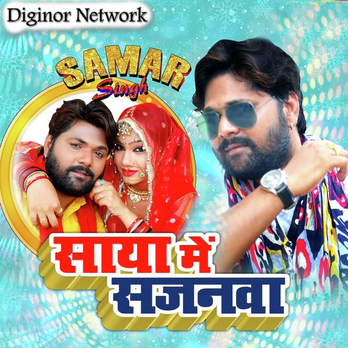 Uthe Dardiya Raat Mein - Samar Singh