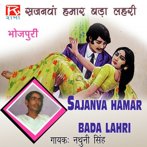 Aaram Naam - Nathuni Singh