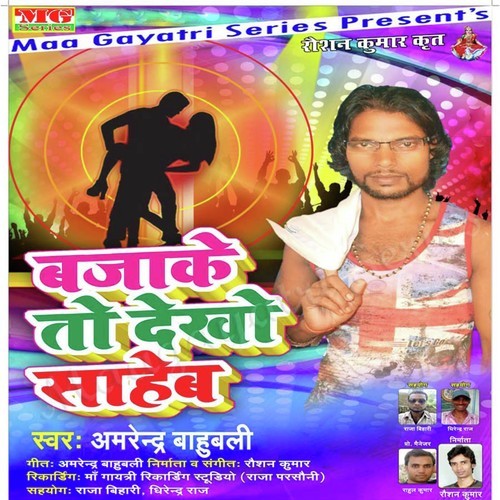 Bahubali H Goli Mari Tora Kanpati Me - Stephan Tudu
