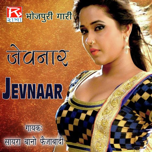 Chamar Chodi - Stephan Tudu