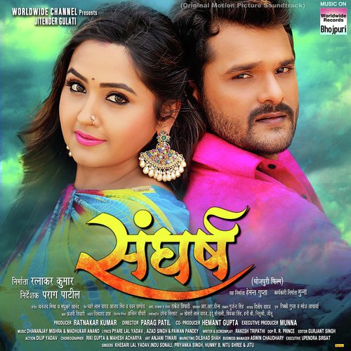 Raja Janakji Ke Angna - Madhukar Anand, Dhananjay Mishra