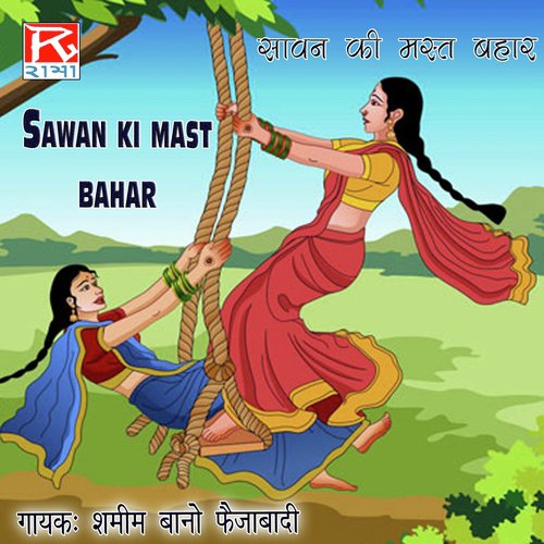 Raja Bad - Shamim Bano Faizabadi
