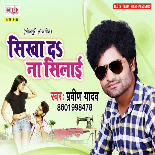 Sikha Da Na Silai - Praveen Yadav